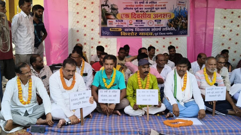 बागबेड़ा ग्रामीण जलापूर्ति योजना को जल्द शुरू करने की मांग को लेकर टाटानगर रेलवे स्टेशन के पास धरना प्रदर्शन करते ग्रामीण।